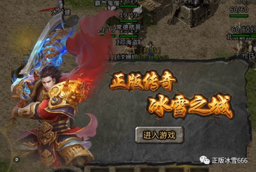 复古传奇是一款经典的MMORPG游戏，其中有许多稀有的武器和装备，其中第一武器是每个玩家都想要获得的