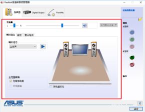 win10怎么改声音音效低音