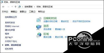 win10网页中文显示方块