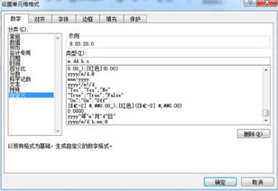 假设我想用wps excel进行分钟的计算 