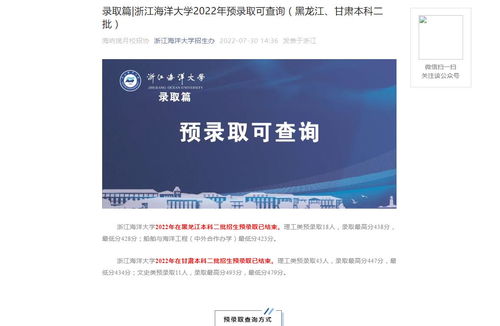 2022广西本科二批录取查询时间,广西二本线录取时间(图2)