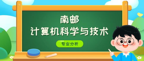 计算机科学与技术好学吗,计算机科学与技术专业难学么？-第3张图片