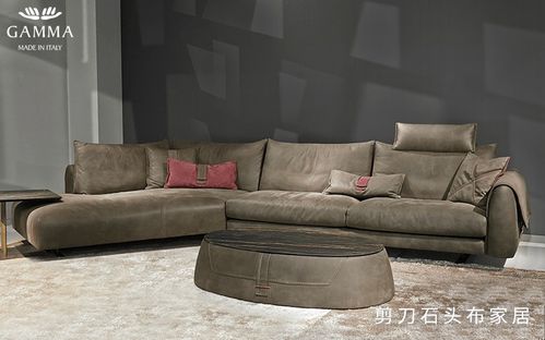 意大利Gamma沙发,超高性价比的沙发品牌