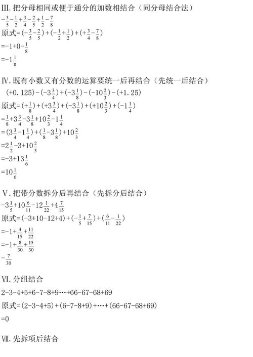 初一知识点汇总