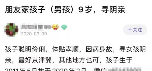 令人发指 被网友逼死的女网红,死后骨灰又被偷走配阴婚