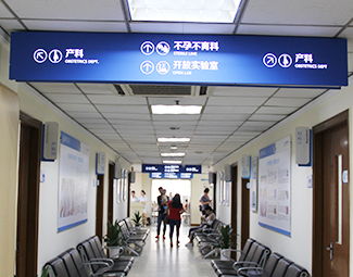 不孕不育中国医院排名揭秘，哪家医院能让你圆梦？  第6张