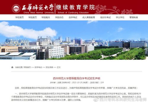 河北师范大学自考本科吗,河北师范大学自学考试一定能报考上吗？(图4)