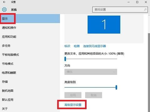 win10怎么调电脑显示屏色调