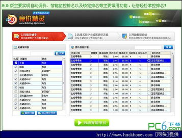 百度竞价排名中用户点击占比多少比较合适