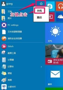 电脑win10黑屏关不到机