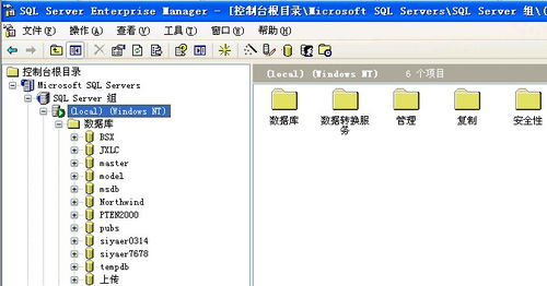 sql server2000下载