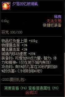 dnf仲夏派对纹章自选礼盒怎么得 dnf仲夏派对纹章自选礼盒获得方法 快吧游戏 