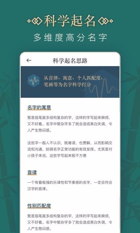 熊猫起名宝宝取名软件app下载 熊猫起名宝宝取名软件 v1.0.0 手机版 