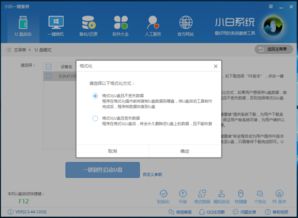 新电脑怎么用u盘装win10系统