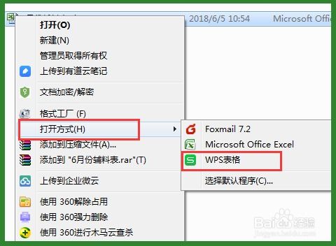 wps中怎么精确数值，wps怎么设置精确值(wps怎么精确小数点)