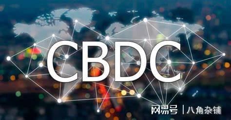  人民银行数字货币cbdc,央行数字货币预计今年可以上线了吗 快讯