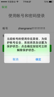 微信注册-微信解封，重拾沟通自由——一份来自用户的真实反馈与解封秘籍(2)