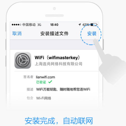 苹果怎么破解wifi密码,使用第三方应用程序。 苹果怎么破解wifi密码,使用第三方应用程序。 词条