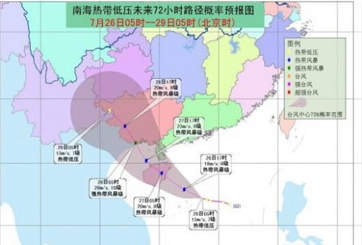 台风实时路径发布系统官网