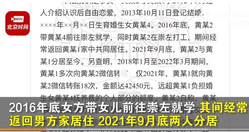 广西崇左女子称丈夫家暴出轨,起诉离婚被判不予支持