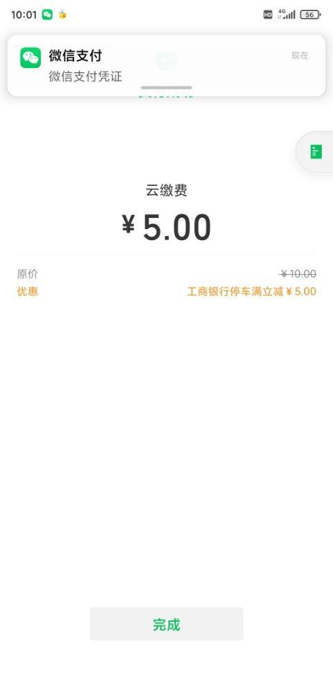 怎么用信用卡交电费和电话费(工商银行信用卡电费充值)