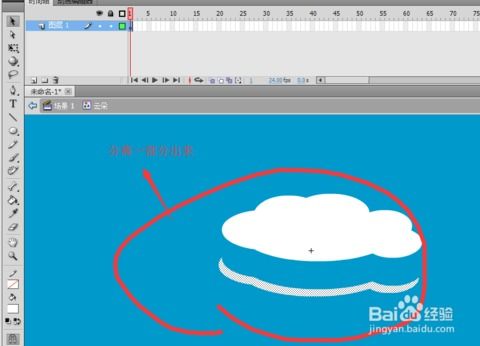 用flash做一个飘动的卡通云朵