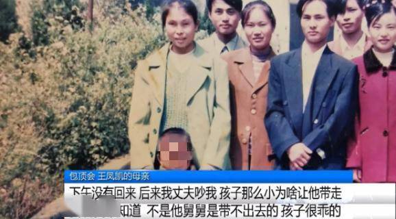 舅舅为还赌债卖掉亲外甥 父母苦寻21年 今天,孩子终于回家了