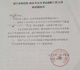 的面试通知一般什么时候出