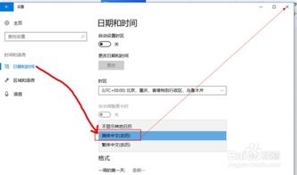 win10怎么显示两个时间