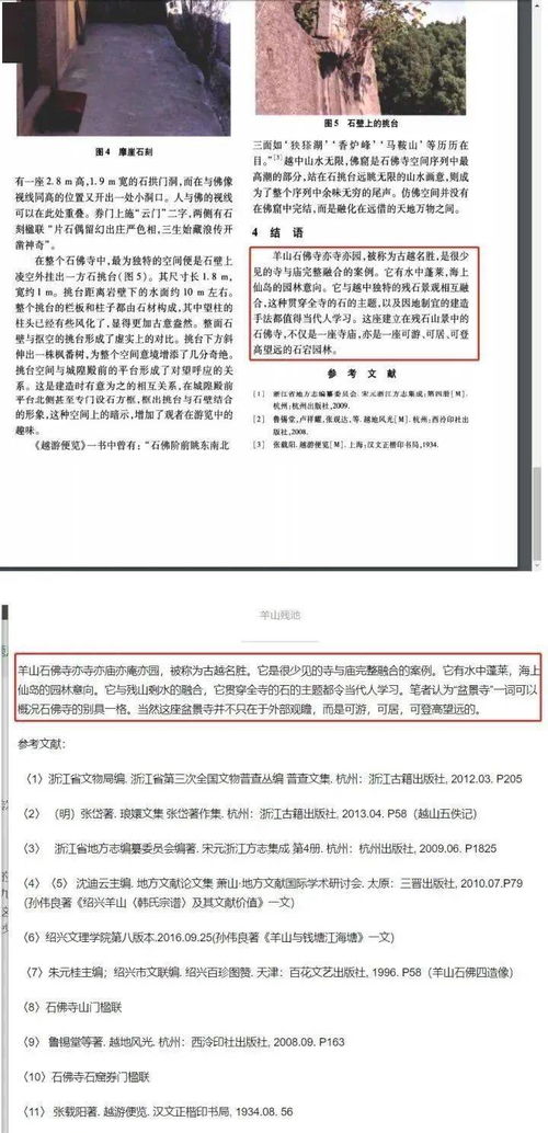 论文里面的参考文献会查重吗 论文参考文献随便写查重会被查出来吗？