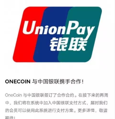 onecoin全球上线,onecoin上市 onecoin全球上线,onecoin上市 应用