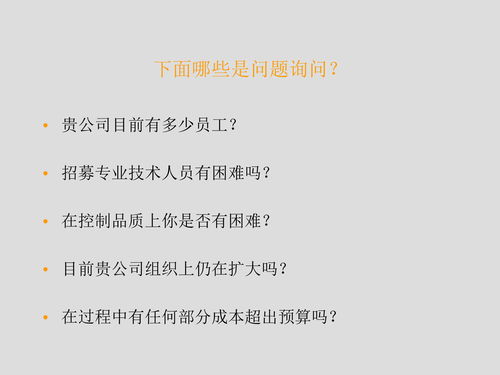 房地产销售大客户销售技巧 