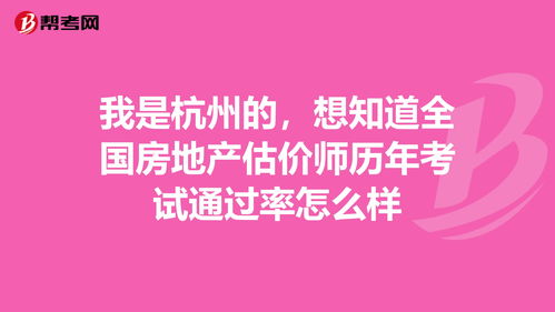 房地产估价师含金量怎么样,房地产估价师含金量怎么样知乎