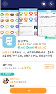 宋仲基OR权志龙 360手机助手公开选老公的正确姿势 