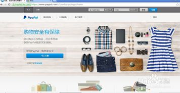 paypal中国官网登录,介绍。