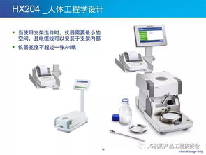 验证分析 准确称量及相关应用 