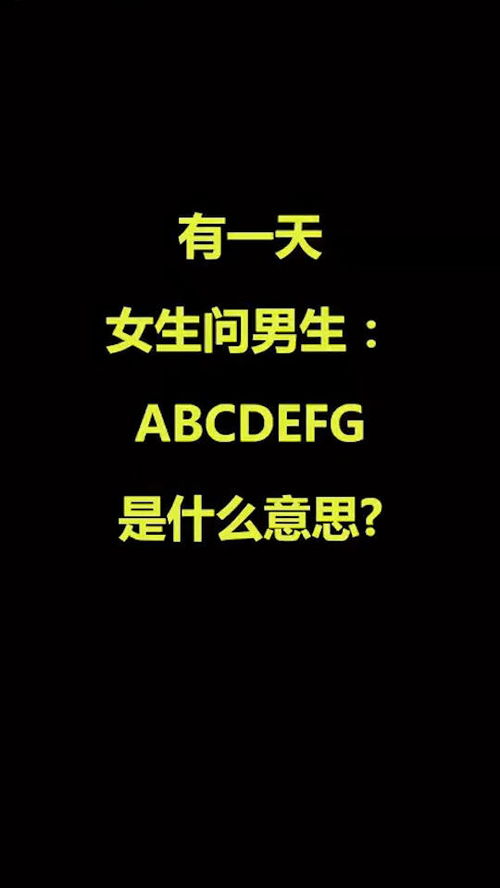 abcdefg的含义是什么意思,数学的ABCDEFG