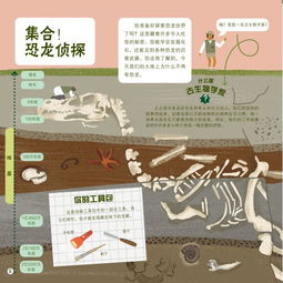 好书推荐丨引导儿童好奇心,恐龙比人类在行