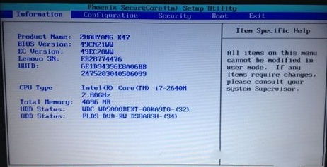 联想台式机win10系统如何进入bios