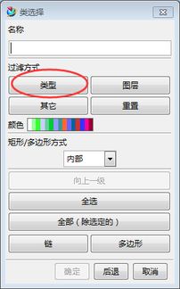 ug4.0里面怎么设置区域颜色 