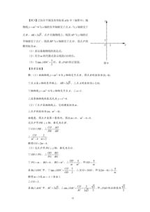 专家评课范文初中数学—初中数学示范课评语？