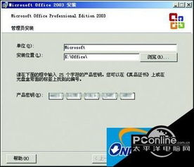 购买office办公软件多少钱,Office办公软件购买攻略：价格、优惠及使用技巧一网打尽！