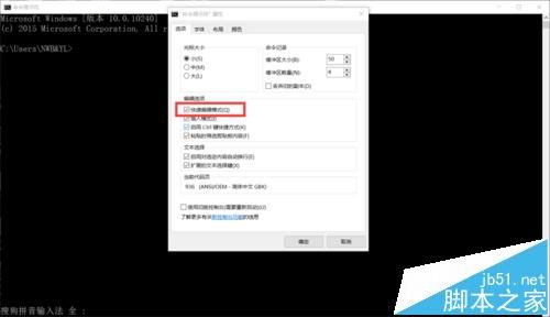 win10系统cmd如何粘贴快捷键