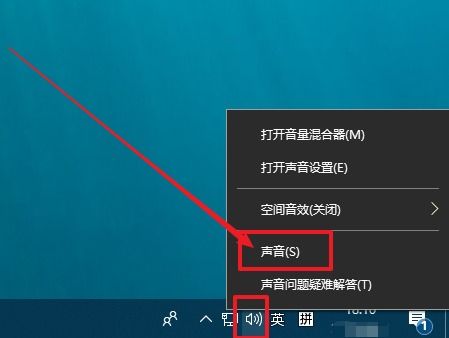 Win10电脑音响很小