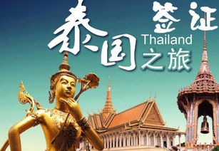 泰国旅游团,泰国旅游团报价7天