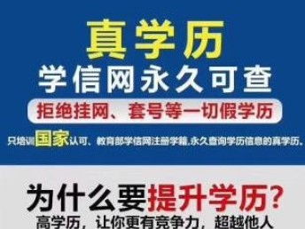 深圳公明学历提升学校,光明区最好的民办学校