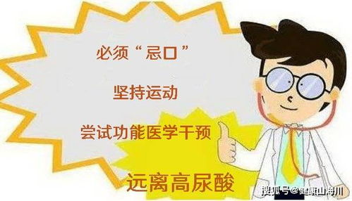 把 吃出来 的尿酸高 吃回去 先得补脑啊