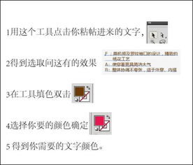 AI保留word里面原有的文字颜色 