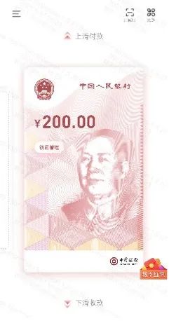 2024年数字人民币全面普及,2024年数字人民币全面普及:中国支付革命的里程碑