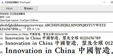 ttf字体下载